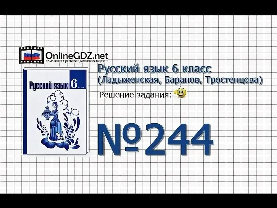 Параграф 29 русский язык 5 класс ладыженская. Параграф 29 русский язык 5 класс ладыженская. Параграф 29 русский язык 5 класс ладыженская. Домашнее задание по русскому языку 5 класс ладыженская. Домашнее задание по русскому языку 5 класс ладыженская.