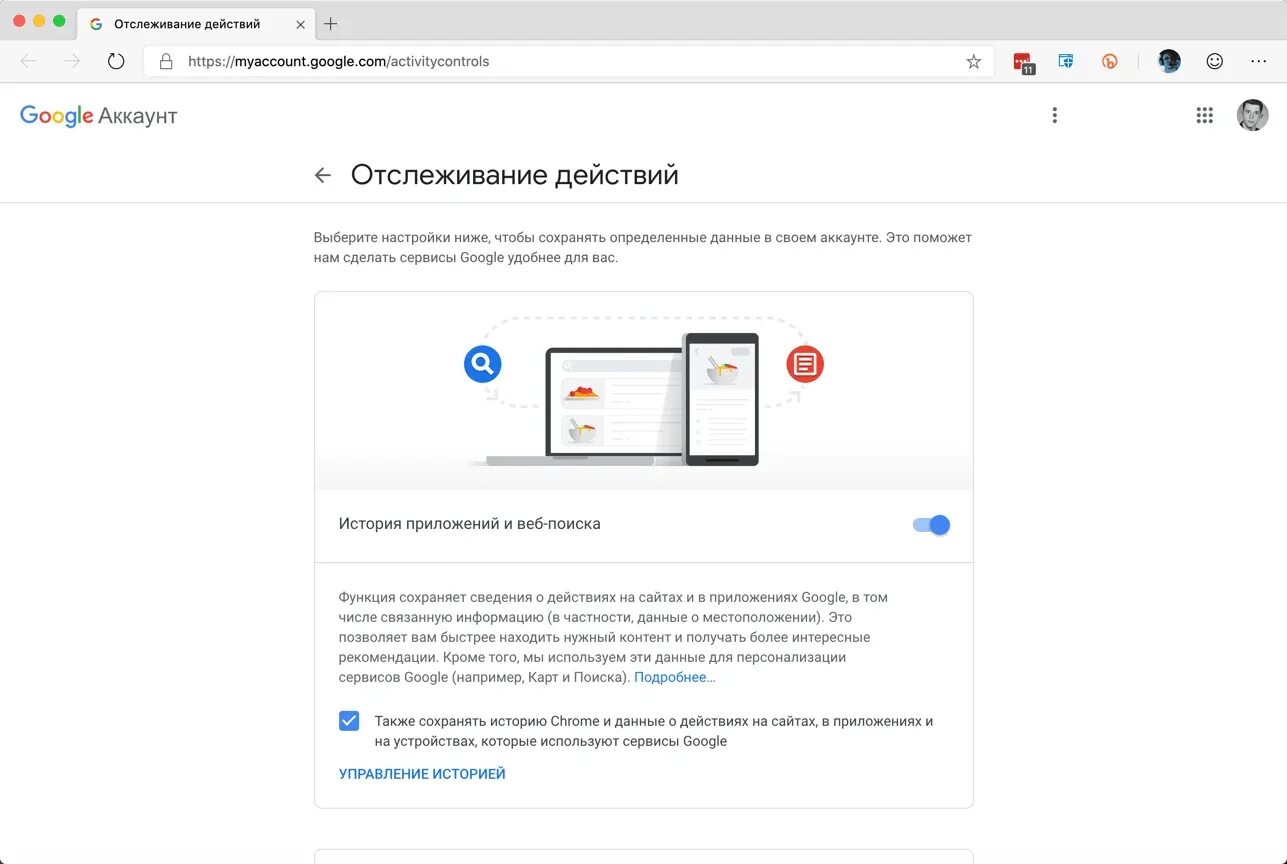 Google контроль телефона. Отслеживание действий. Отслеживание гугл аккаунта. Гугл отслеживание действий. Данные и Персонализация гугл аккаунт.