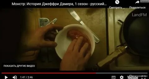 Монстр джеффри дамер отзывы