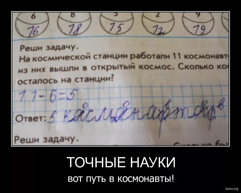 Смешные фразы про химию. Профессии точные науки. Математика это язык на котором говорят все точные науки. Кто тут гений ? ответы. Не понимаю точные науки.