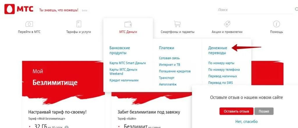 Как перевести с симки на симку. Сим карта мтс. перевести деньги с сим карты на другую сим карту мтс. перевести деньги с мтс на мтс. перевести с мтс на мтс на баланс.