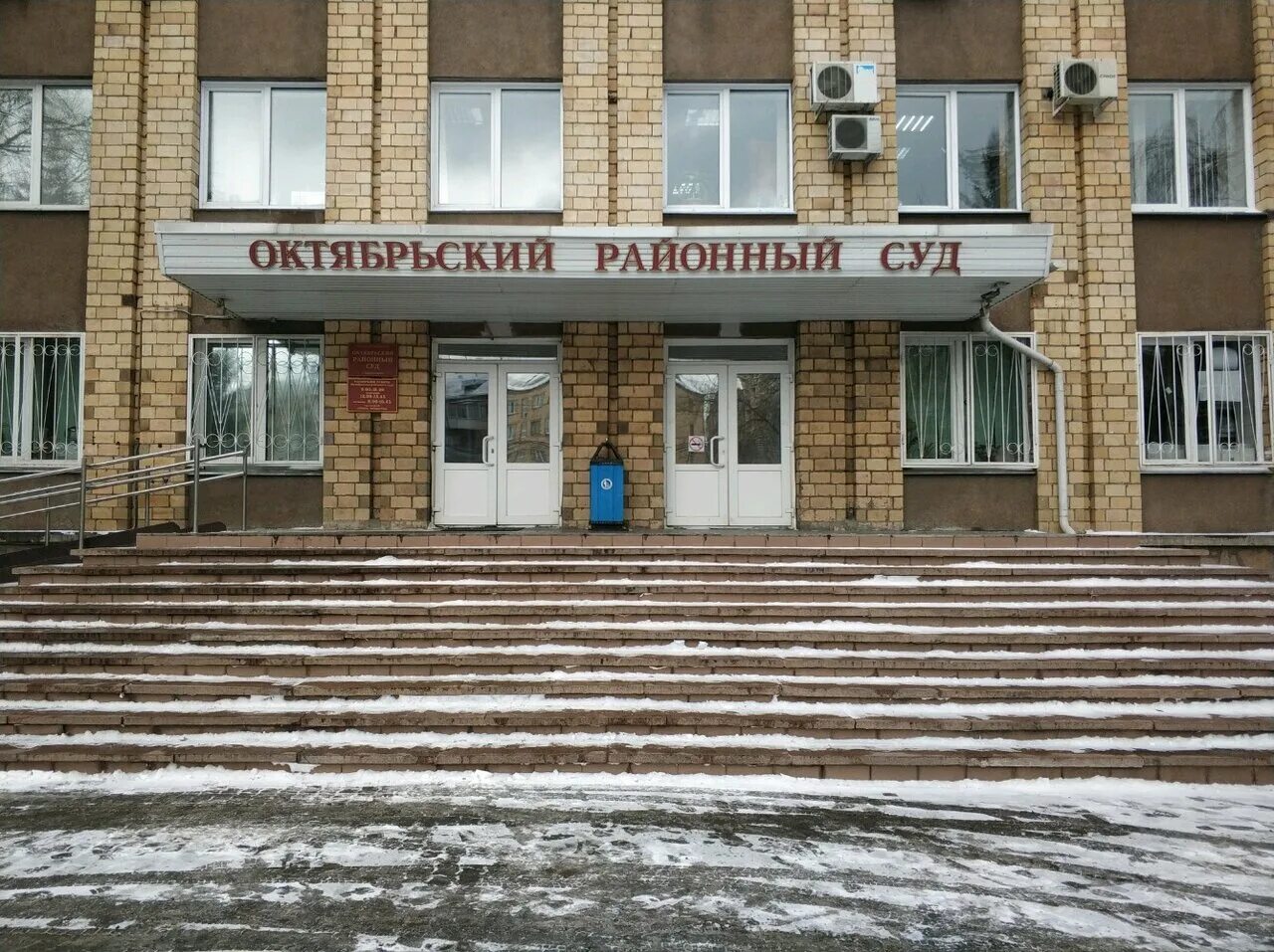 Октябрьская 3 красноярск. Суд Октябрьского района Красноярск. Октябрьский районный суд Красноярска. Высотная 2г суд Красноярск. Высотная 2 г Красноярск.