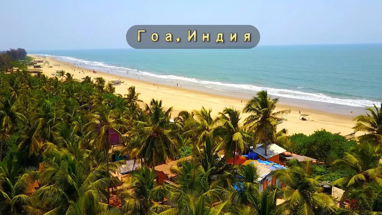 гоа девушки. летим в гоа 2022. гоа из москвы 2023. найхарн пхукет. индия тур.