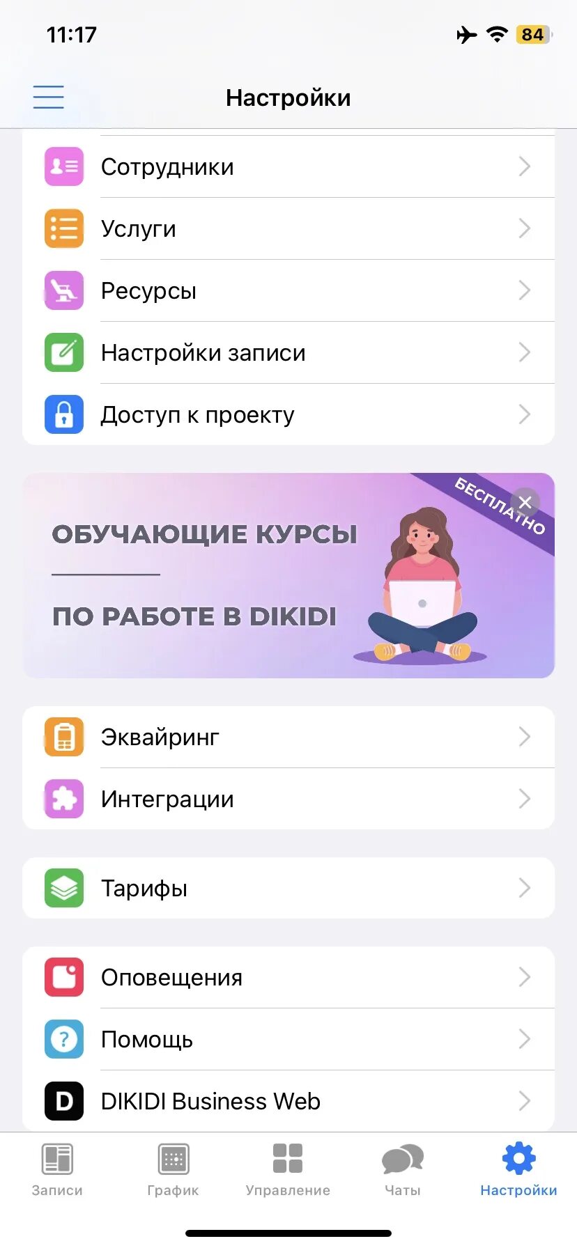 Bumpix запись клиентов. Bumpix запись клиентов