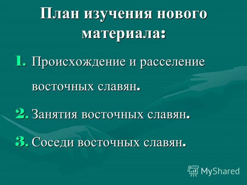 Крестовый поход 1270 таблица. Открытый урок по истории 6 класс. Открытый урок по истории 6 класс. Проект по истории 6 класс. Открытый урок по истории 6 класс.