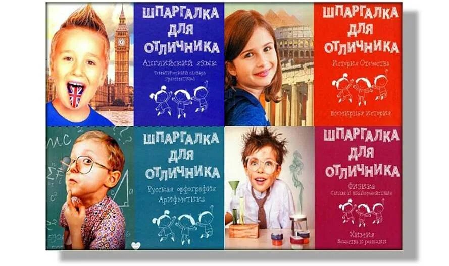 Шпаргалка для отличника. Отличник на английском. Креативный урок. Стану отличником обучающая игра азбука. Отличник на английском.