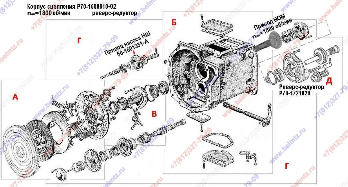 Болт крепления корпуса сцепления МТЗ 82. Корпус сцепления МТЗ 82 схема. Корпус сцепления МТЗ 50 схема. Сборка промежутки МТЗ 80.