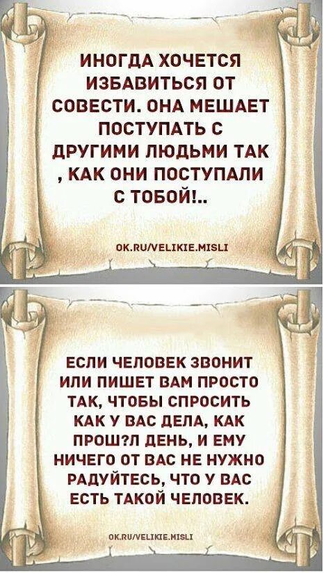 Святая совесть. Афоризмы о совести и порядочности. Цитаты про совесть со смыслом. Мудрые высказывания о совести. Мудрые изречения о совести.