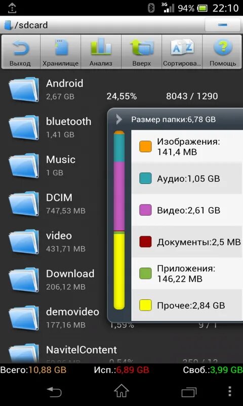 Файлы с андроид планшета. Диспетчер файлов для андроид. Файловые менеджеры для андроид 2.3.6. Android папка с скриншотами. Файловый менеджер USB соединение.