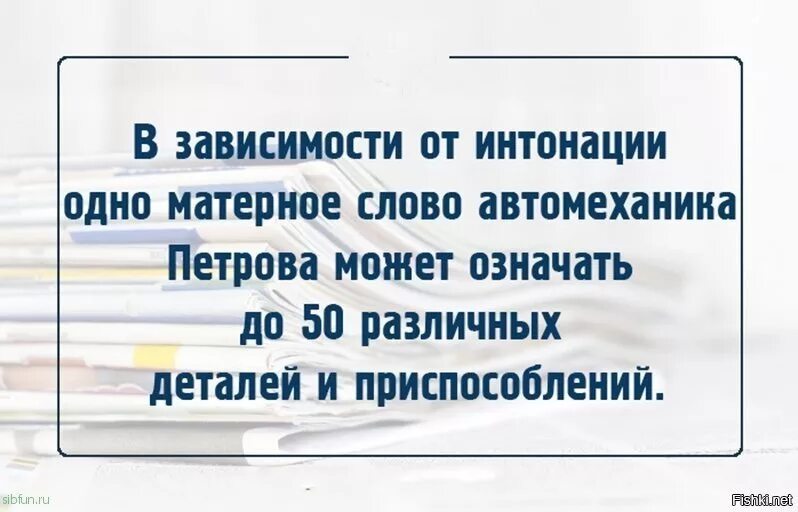 Зависит от интонации. Шутки про филологов. Шутки про филологов в картинках. Филологические анекдоты. В зависимости от интонации одно матерное слово.