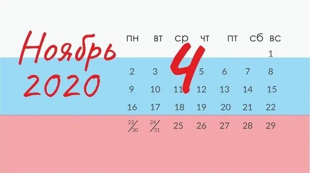 Как работаем последнюю неделю октября