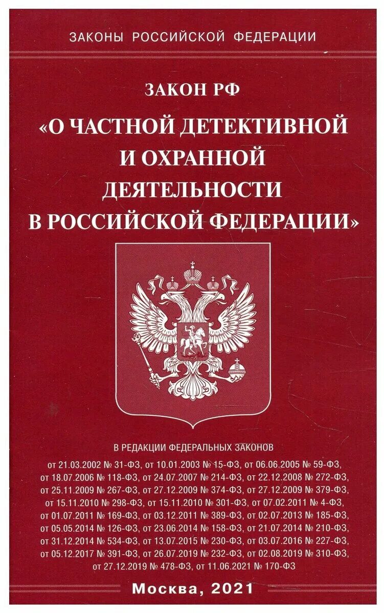 Федеральный закон об инвалидах. Федеральный закон о защите инвалидов в Российской Федерации. 181-ФЗ О социальной защите инвалидов в Российской Федерации. Закон о социальной защите инвалидов. Закон о статусе военнослужащих.