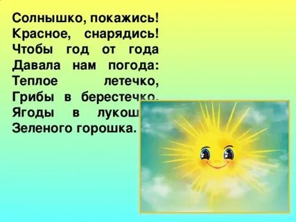 Грибы в берестечко ударение