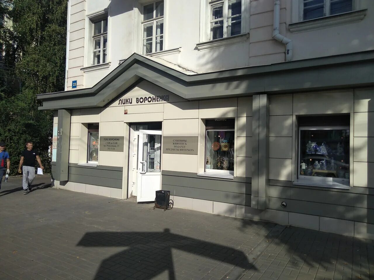 художественный салон муза обнинск. лик воронеж. выставочные залы воронеж. лики воронежа. сувенирные пряники воронеж.