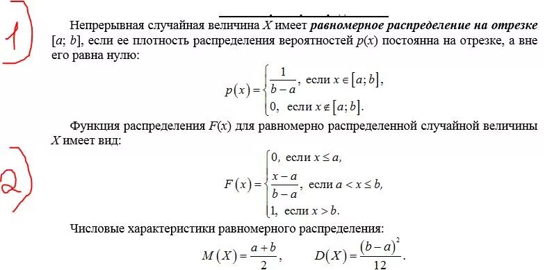 Свойства функций непрерывных на отрезке 10 класс