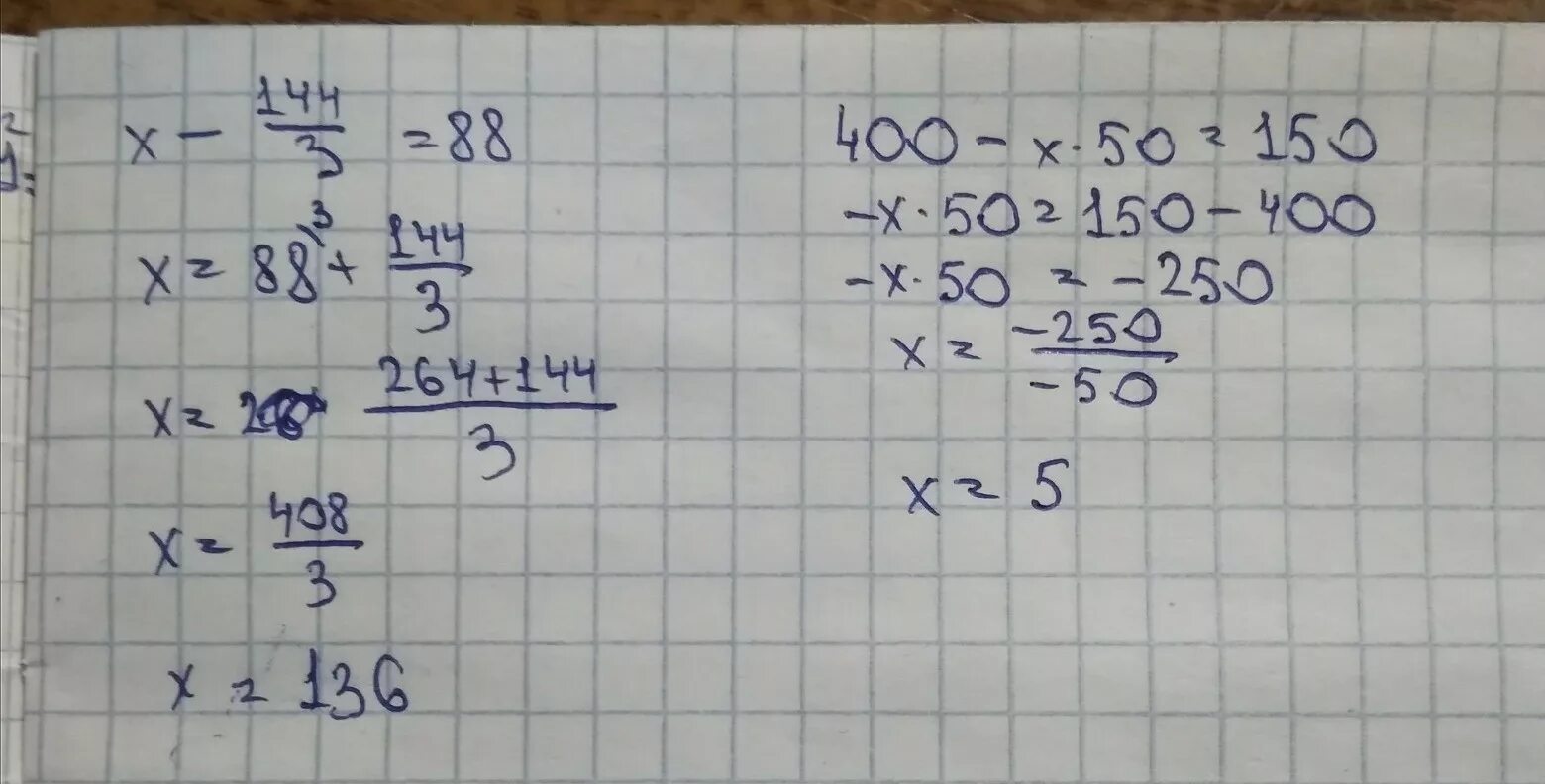 Решите уравнение x 3 57. Помогите пожалуйста решить (х^-7)(-х+8).