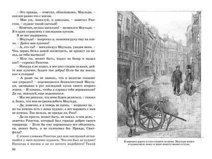 Маленький оборвыш