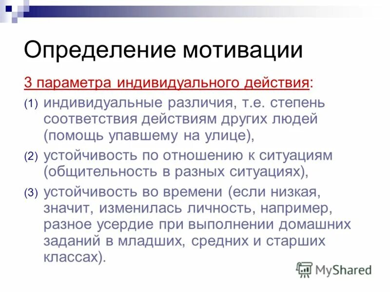 Взаимосвязь общительности и общения. Общительность это в психологии. Общительность определения. Общение и общительность психология общения. Понятие коммуникабельности.