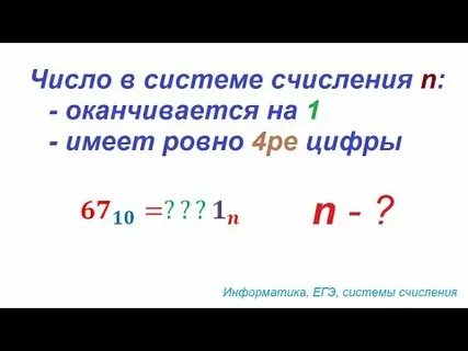 N оканчивается на 3