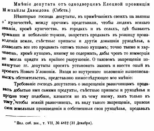 Особенности положения однодворцев. Однодворцы это кратко. Дворяне Однодворцы. Однодворцы это в истории. Однодворцы занятия.