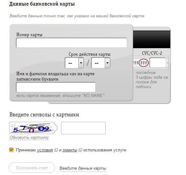 Сайт просит данные карты. Данные банковской карты. Номер карты. Данные кредитной дебетовой карты. Банковская карта номер карты.