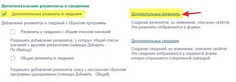 Реквизиты добавила