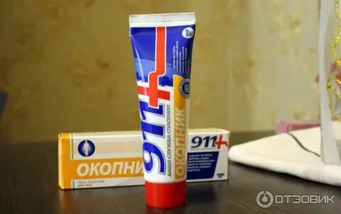 Окопник 911 от чего помогает