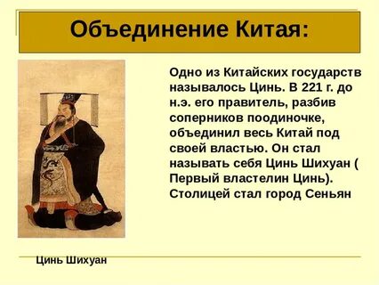 Когда был древний китай