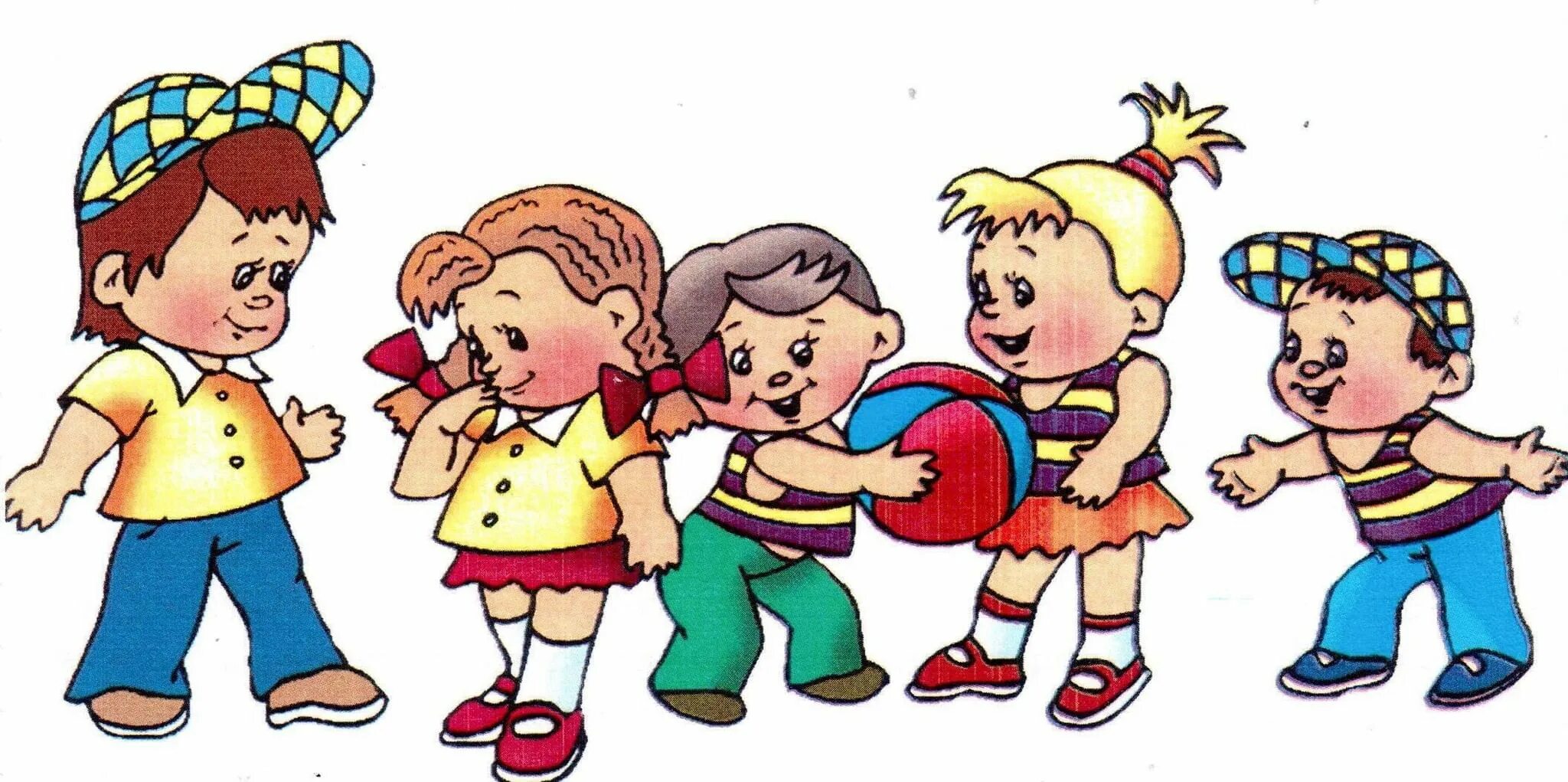 Картинка детей в движении детском саду. Нарисованные дети танцуют. Адаптация ребёнка в детском саду. Картинка детей в движении детском саду. Зож для дошкольников.