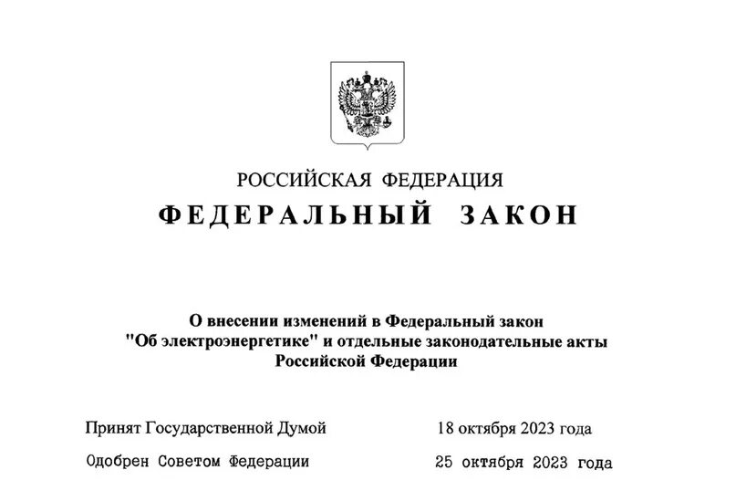 О внесении изменений в статью 72