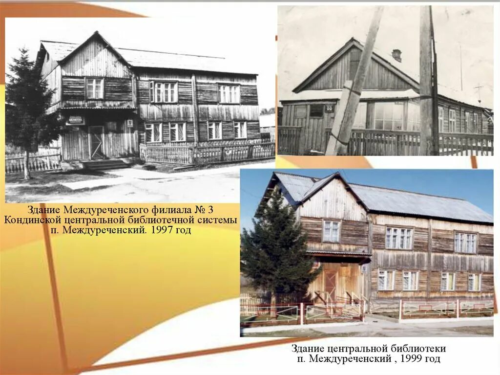 Погода п междуреченский кондинский. Погода п междуреченский кондинский. Погода п междуреченский кондинский. Поселок болчары хмао. Погода п междуреченский кондинский.