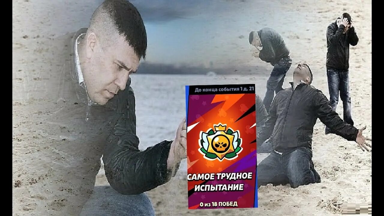 Трудности жизни. Труднейшие испытания. Труднейшие испытания. Труднейшие испытания. Труднейшие испытания.