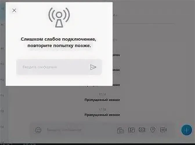 Whatsapp повторите попытку позже