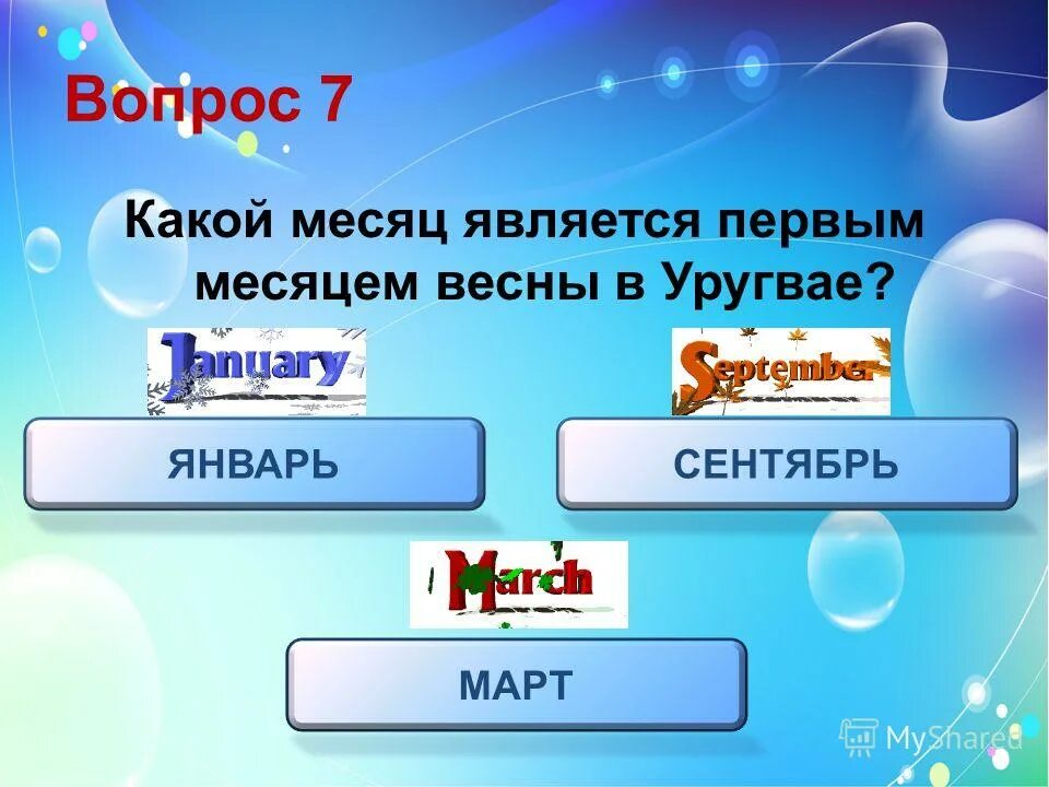 какой месяц считается первым. какой месяц считается первым. старые названия дней недели. мусульманский месяц. какой самый первый месяц.