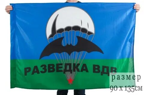 Слушать разведка