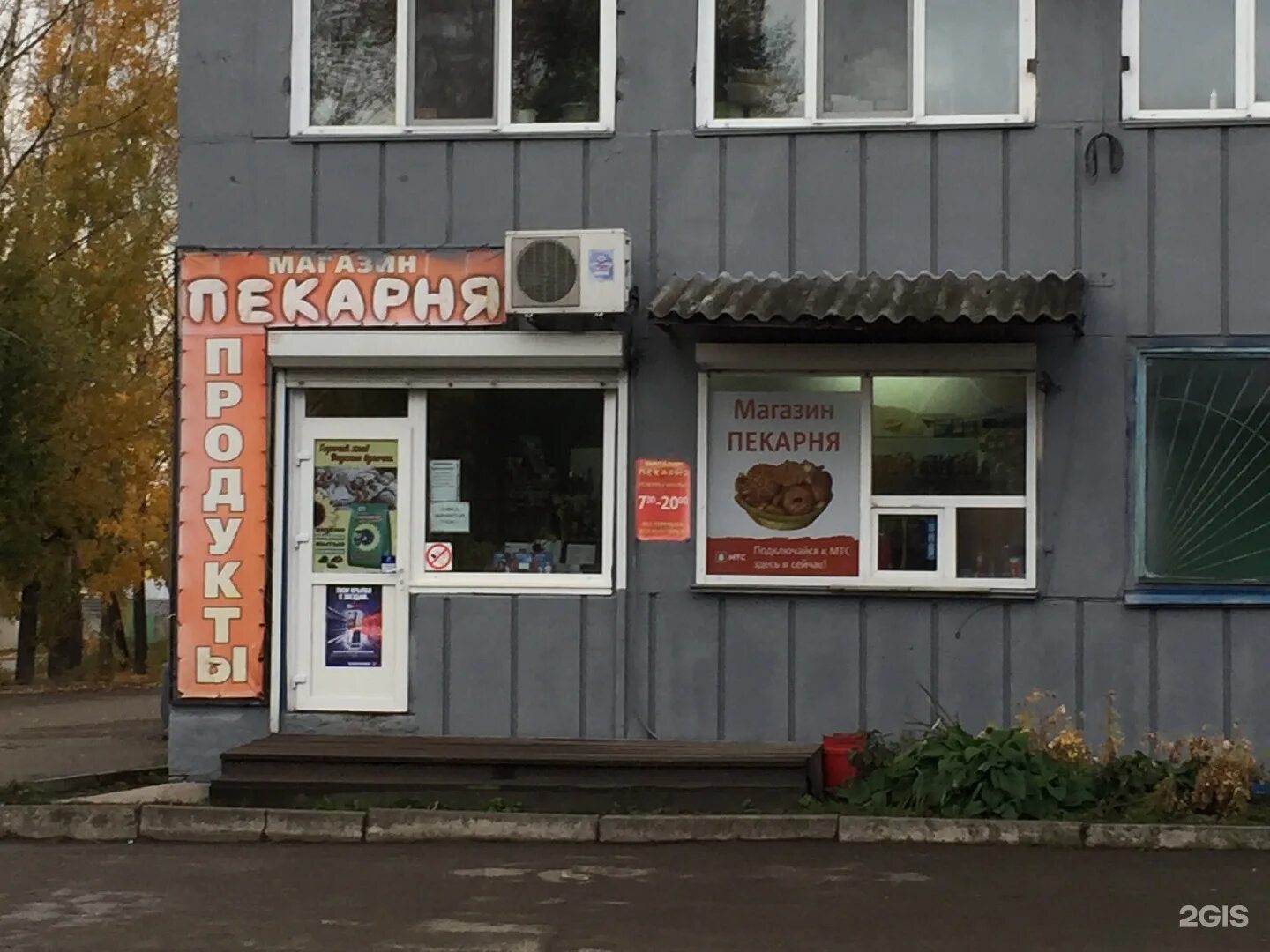 щетинкина 80 абакан. эконом абакан. абакан улица 5. щетинкина 5 абакан. абакан ул кати перекрещенко 20.