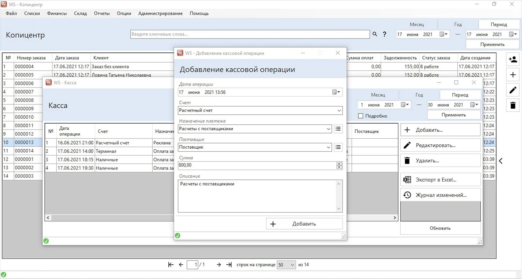 1 с предприятие 8 полиграфия. Программа "типография". Программа для полиграфии. Калькуляция полиграфических заказов. Оперативная печать таблица.