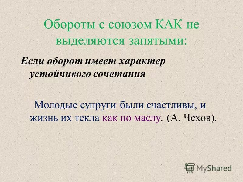 В таком случае выделяется запятыми. В таком случае выделяется запятыми