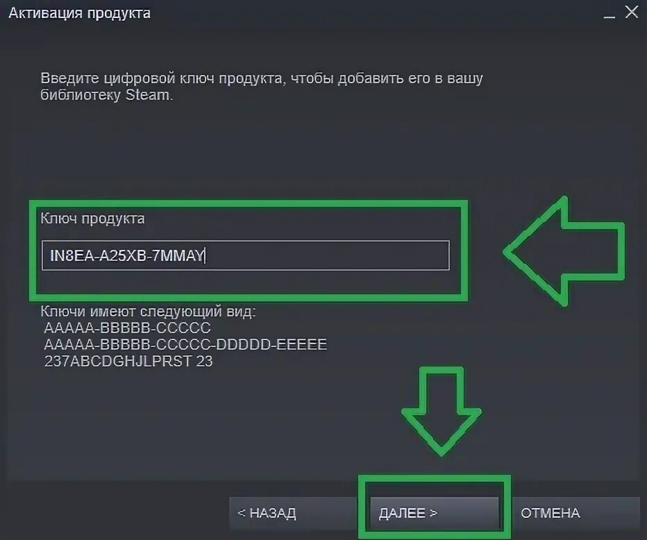 Ключ активации стим. Ключи активации в стим на КС. Steam активация ключа. Код активации игры в стиме