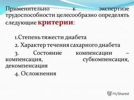 Проблемы экспертизы