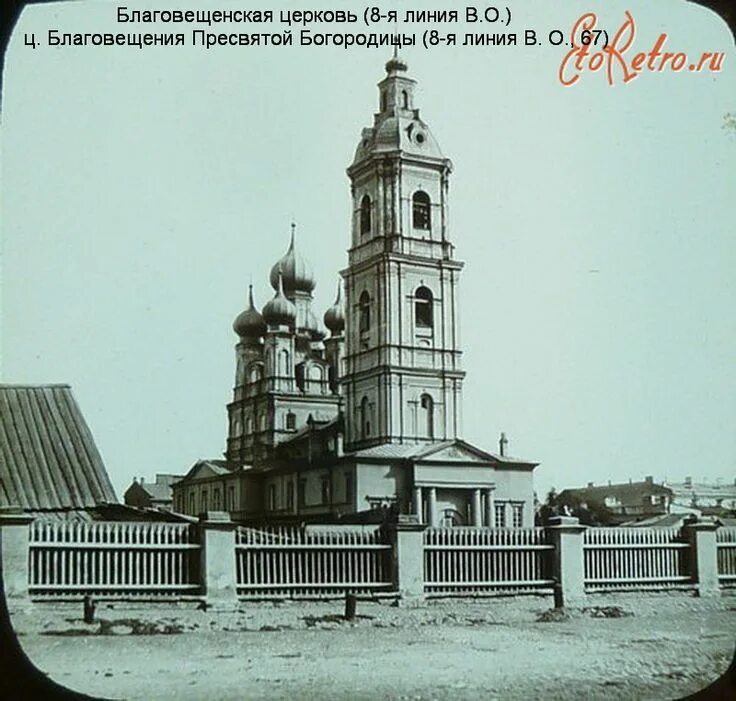 Церковь васильевский остров 8 линия. Церковь васильевский остров 8 линия. Храм благовещения пресвятой богородицы на васильевском острове. Храм благовещения пресвятой богородицы на васильевском. Храм благовещения пресвятой богородицы спб.