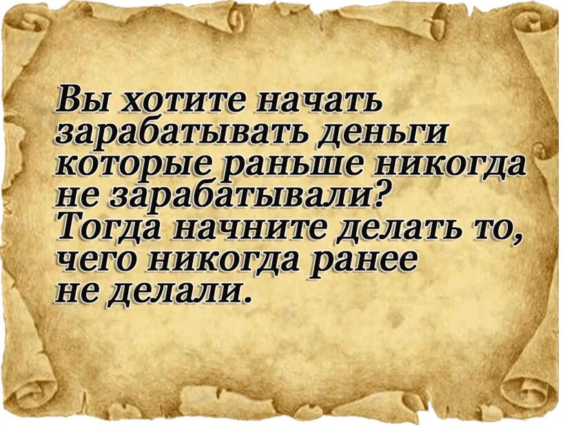 Начни текущую. Хочешь заработать денег. начни зарабатывать деньги. хочешь начать зарабатывать. хочешь зарабатывать в интернете.