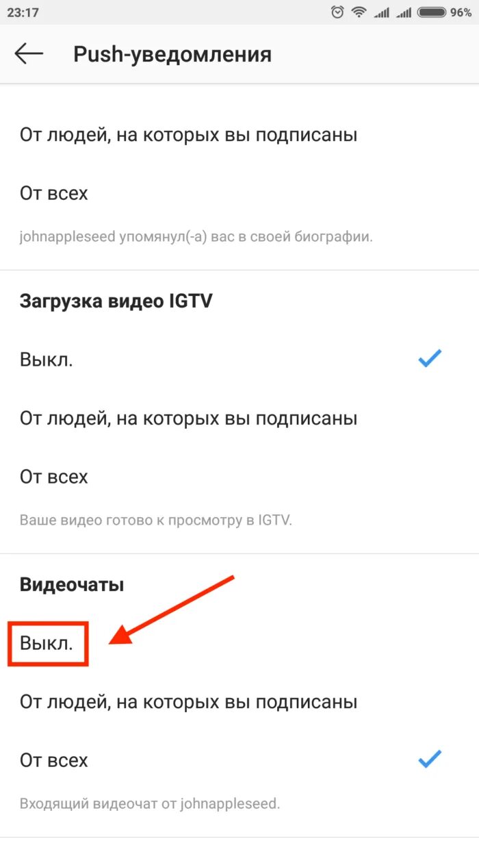 Как удалить сообщение в инстаграме айфон. Видеозвонки в инстаграме. как запретить звонки в инстаграм. как отключить видеозвонок в инстаграм. удалить звонки в инстаграмме.