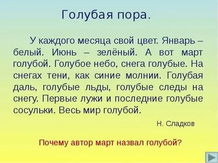 В начале каждого месяца