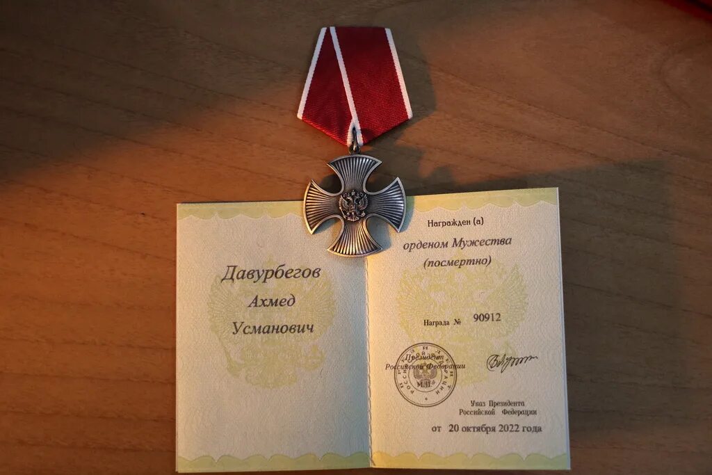 Выплаты награжденным орденом мужества посмертно. Выплаты награжденным орденом мужества посмертно