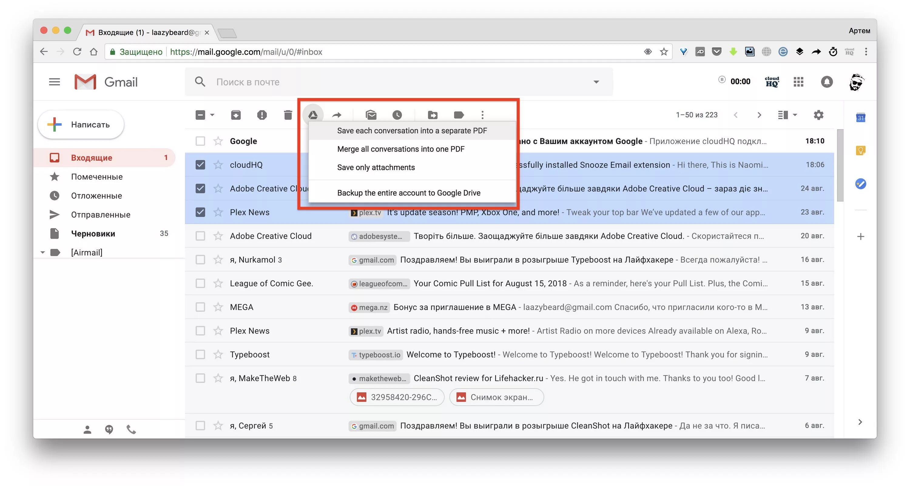 Сохранить gmail. Гмаил диск. Облако gmail. Gmail календарь в почте. Как найти вложение в почте gmail.