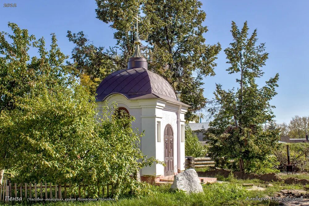Михайло архангельский храм село тогул часовня. Пензы. Пенза часовни. Часовня-усыпальница меценатов киселёвых пенза. Пенза часовни.