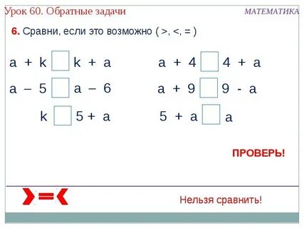 Сравните 6 6 30 5