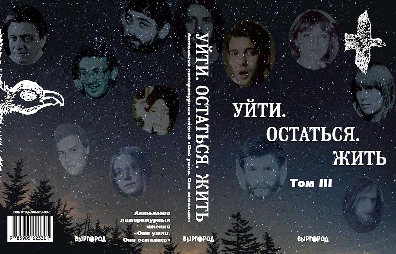 Мы уйдем они останутся. Мы уйдем они останутся