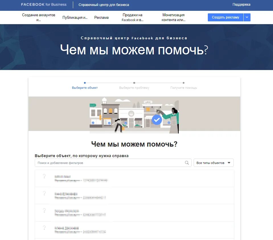 Фейсбук номер телефона службы поддержки. Чат фейсбука с поддержкой. Фейсбук чат. Связаться с фейсбук. Техподдержка фейсбук.